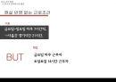 한국 공기업 노사관계,노사관계 현황,KRA 노사관계,공기업 현황,공기업 노사관계 19페이지