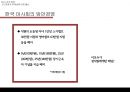 한국 공기업 노사관계,노사관계 현황,KRA 노사관계,공기업 현황,공기업 노사관계 21페이지