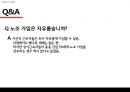 한국 공기업 노사관계,노사관계 현황,KRA 노사관계,공기업 현황,공기업 노사관계 23페이지