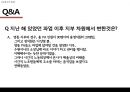 한국 공기업 노사관계,노사관계 현황,KRA 노사관계,공기업 현황,공기업 노사관계 24페이지