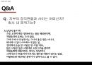 한국 공기업 노사관계,노사관계 현황,KRA 노사관계,공기업 현황,공기업 노사관계 25페이지