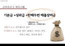 한국 공기업 노사관계,노사관계 현황,KRA 노사관계,공기업 현황,공기업 노사관계 32페이지