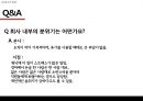 한국 공기업 노사관계,노사관계 현황,KRA 노사관계,공기업 현황,공기업 노사관계 36페이지