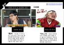 전통적 리더십,현대적 리더십,서번트 리더,전통적 리더,안철수 리더쉽,안철수 리더 17페이지