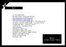 전통적 리더십,현대적 리더십,서번트 리더,전통적 리더,안철수 리더쉽,안철수 리더 31페이지