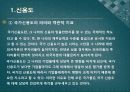 해외직접투자,외국인 직접투자,해외직접투자 유치방안,신용도,자본이동성,투자전략 8페이지