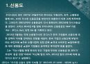 해외직접투자,외국인 직접투자,해외직접투자 유치방안,신용도,자본이동성,투자전략 13페이지
