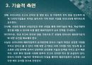 해외직접투자,외국인 직접투자,해외직접투자 유치방안,신용도,자본이동성,투자전략 28페이지