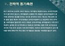 해외직접투자,외국인 직접투자,해외직접투자 유치방안,신용도,자본이동성,투자전략 56페이지