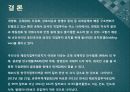 해외직접투자,외국인 직접투자,해외직접투자 유치방안,신용도,자본이동성,투자전략 73페이지