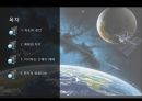 현대사회학이론,정보과학의 폭탄,시간에 의한 공간을 소멸,현실공간&가상공간,공간의 소멸,기계적시각,지각하는 신체의 해체,외부세계의 종말 2페이지