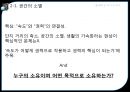 현대사회학이론,정보과학의 폭탄,시간에 의한 공간을 소멸,현실공간&가상공간,공간의 소멸,기계적시각,지각하는 신체의 해체,외부세계의 종말 9페이지