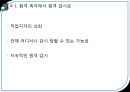 현대사회학이론,정보과학의 폭탄,시간에 의한 공간을 소멸,현실공간&가상공간,공간의 소멸,기계적시각,지각하는 신체의 해체,외부세계의 종말 25페이지