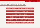 서비스의 본질,서비스 조직의 설계,시스템 설계 매트릭스,서비스 디자인,서비스 접점에 행동과학의 적용,서비스의 운영상 분류 26페이지