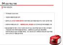 쿠쿠 글로벌마케팅성공,쿠쿠 전략경영 성공,쿠쿠 시장조사,브랜드마케팅,서비스마케팅,글로벌경영,사례분석,swot,stp,4p 25페이지