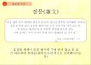 현대중국문학의 이해,루쉰(魯迅) 잡문,루쉰의 생애,잡문과 루쉰,광인일기 창작,노라는 떠난 후 어떻게 되었는가 6페이지