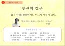 현대중국문학의 이해,루쉰(魯迅) 잡문,루쉰의 생애,잡문과 루쉰,광인일기 창작,노라는 떠난 후 어떻게 되었는가 7페이지