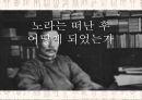현대중국문학의 이해,루쉰(魯迅) 잡문,루쉰의 생애,잡문과 루쉰,광인일기 창작,노라는 떠난 후 어떻게 되었는가 10페이지