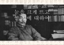 현대중국문학의 이해,루쉰(魯迅) 잡문,루쉰의 생애,잡문과 루쉰,광인일기 창작,노라는 떠난 후 어떻게 되었는가 16페이지