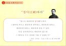 현대중국문학의 이해,루쉰(魯迅) 잡문,루쉰의 생애,잡문과 루쉰,광인일기 창작,노라는 떠난 후 어떻게 되었는가 18페이지