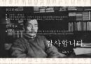 현대중국문학의 이해,루쉰(魯迅) 잡문,루쉰의 생애,잡문과 루쉰,광인일기 창작,노라는 떠난 후 어떻게 되었는가 23페이지