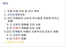 코즈마케팅이란,코즈 마케팅 소비자 의사결정 과정,코즈 마케팅의 유행,소비자의 의사결정에 영향,기업과 소비자왔 미치는 효과,성공 마케팅,실패 마케팅 2페이지