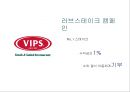 코즈마케팅이란,코즈 마케팅 소비자 의사결정 과정,코즈 마케팅의 유행,소비자의 의사결정에 영향,기업과 소비자왔 미치는 효과,성공 마케팅,실패 마케팅 10페이지