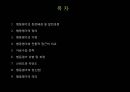 행동평가의 정의,자료수집 전략,행동평가 유형 및 과정,행동평가의 장,단점,행동평가의 의의,행동평가의 등장배경 및 발전과정 2페이지