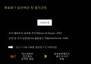 행동평가의 정의,자료수집 전략,행동평가 유형 및 과정,행동평가의 장,단점,행동평가의 의의,행동평가의 등장배경 및 발전과정 4페이지