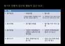 행동평가의 정의,자료수집 전략,행동평가 유형 및 과정,행동평가의 장,단점,행동평가의 의의,행동평가의 등장배경 및 발전과정 20페이지