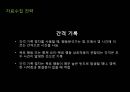 행동평가의 정의,자료수집 전략,행동평가 유형 및 과정,행동평가의 장,단점,행동평가의 의의,행동평가의 등장배경 및 발전과정 25페이지
