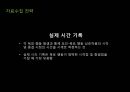 행동평가의 정의,자료수집 전략,행동평가 유형 및 과정,행동평가의 장,단점,행동평가의 의의,행동평가의 등장배경 및 발전과정 26페이지