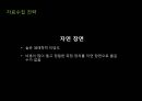 행동평가의 정의,자료수집 전략,행동평가 유형 및 과정,행동평가의 장,단점,행동평가의 의의,행동평가의 등장배경 및 발전과정 29페이지
