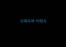 행동평가의 정의,자료수집 전략,행동평가 유형 및 과정,행동평가의 장,단점,행동평가의 의의,행동평가의 등장배경 및 발전과정 48페이지
