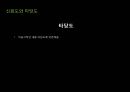 행동평가의 정의,자료수집 전략,행동평가 유형 및 과정,행동평가의 장,단점,행동평가의 의의,행동평가의 등장배경 및 발전과정 50페이지