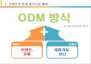 중국시장 웅진코웨이,웅진코웨이 마케팅,브랜드마케팅,서비스마케팅,글로벌경영,사례분석,swot,stp,4p 11페이지