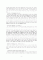 주요 학자의 생애와 업적,인간관,자아상태모델,교류의 패턴,상보교류-의사소통의 제1법칙,언어적 스트로크,교류분석 5페이지
