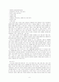 주요 학자의 생애와 업적,인간관,자아상태모델,교류의 패턴,상보교류-의사소통의 제1법칙,언어적 스트로크,교류분석 10페이지