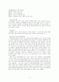 주요 학자의 생애와 업적,인간관,자아상태모델,교류의 패턴,상보교류-의사소통의 제1법칙,언어적 스트로크,교류분석 13페이지