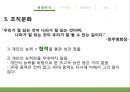 조직커뮤니케이션 분석,커뮤니케이션,조직문화,브랜드마케팅,서비스마케팅,글로벌경영,사례분석,swot,stp,4p 7페이지