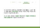 조직커뮤니케이션 분석,커뮤니케이션,조직문화,브랜드마케팅,서비스마케팅,글로벌경영,사례분석,swot,stp,4p 34페이지