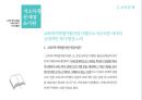 저소득층 문제점&지원,저소득층 빈곤 문제,저소득층 의료 문제,저소득층 교육비 문제 20페이지