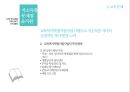 저소득층 문제점&지원,저소득층 빈곤 문제,저소득층 의료 문제,저소득층 교육비 문제 23페이지