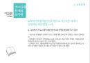 저소득층 문제점&지원,저소득층 빈곤 문제,저소득층 의료 문제,저소득층 교육비 문제 24페이지