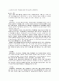 장애인복지의 정의,장애인 복지의 필요성,장애인 복지의 이념,장애인 복지의 역사,장애인 복지 정책,장애인 복지의 이념,장애인 복지의 사례 7페이지