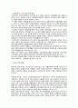 장애인복지의 정의,장애인 복지의 필요성,장애인 복지의 이념,장애인 복지의 역사,장애인 복지 정책,장애인 복지의 이념,장애인 복지의 사례 9페이지