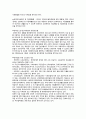 장애인복지의 정의,장애인 복지의 필요성,장애인 복지의 이념,장애인 복지의 역사,장애인 복지 정책,장애인 복지의 이념,장애인 복지의 사례 10페이지