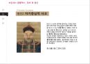 조명효과,조명효과의 사례 _ 프린세스 콤플렉스,조명효과의 사례 _ 사회 공포증,프린세스 콤플렉스,과대망상,자기중심적 사고,공상허언증 8페이지
