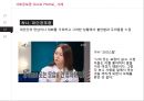 조명효과,조명효과의 사례 _ 프린세스 콤플렉스,조명효과의 사례 _ 사회 공포증,프린세스 콤플렉스,과대망상,자기중심적 사고,공상허언증 19페이지