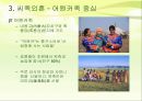 중국문화,소수민족의 결혼 풍습,소수민족의 특징,씨족외혼.아하혼제.일처다부제,일부다처제 10페이지
